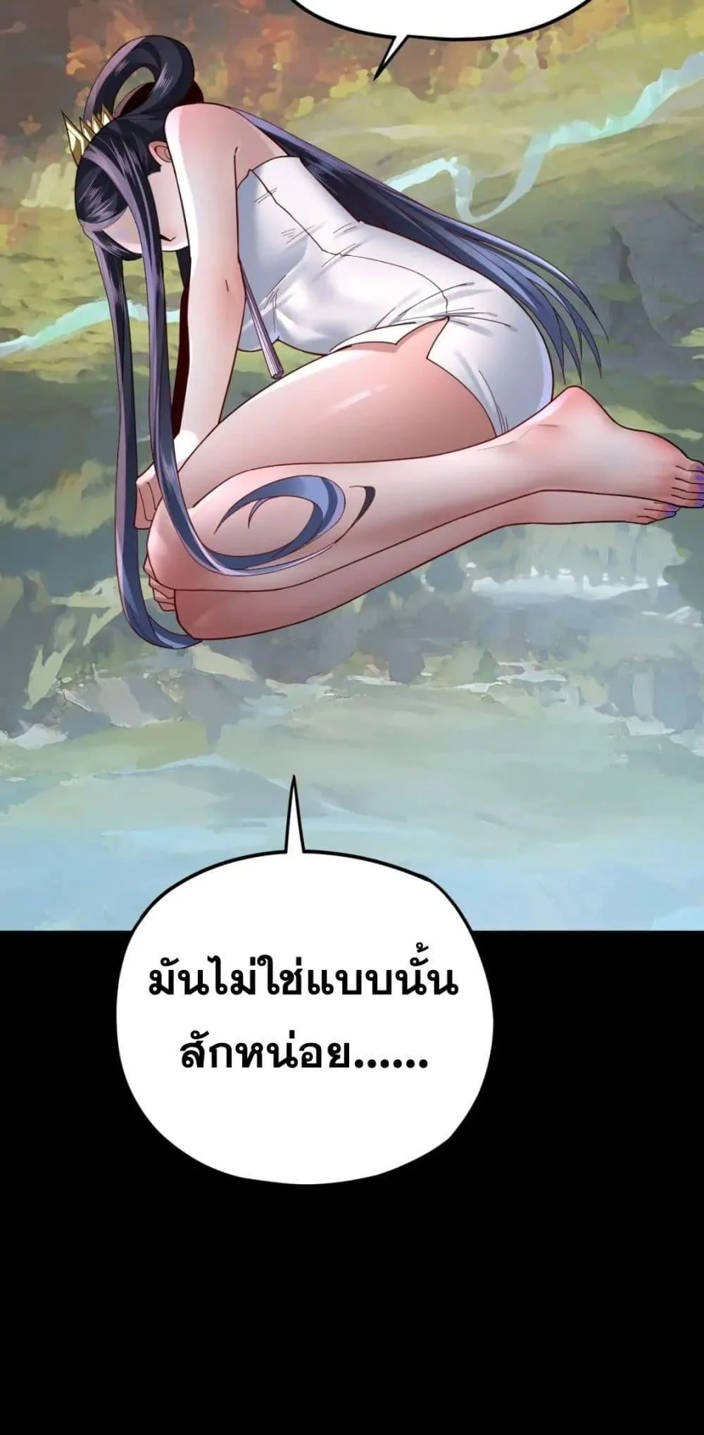 I Am the Fated Villain ตอนที่ 102 หน้า 26