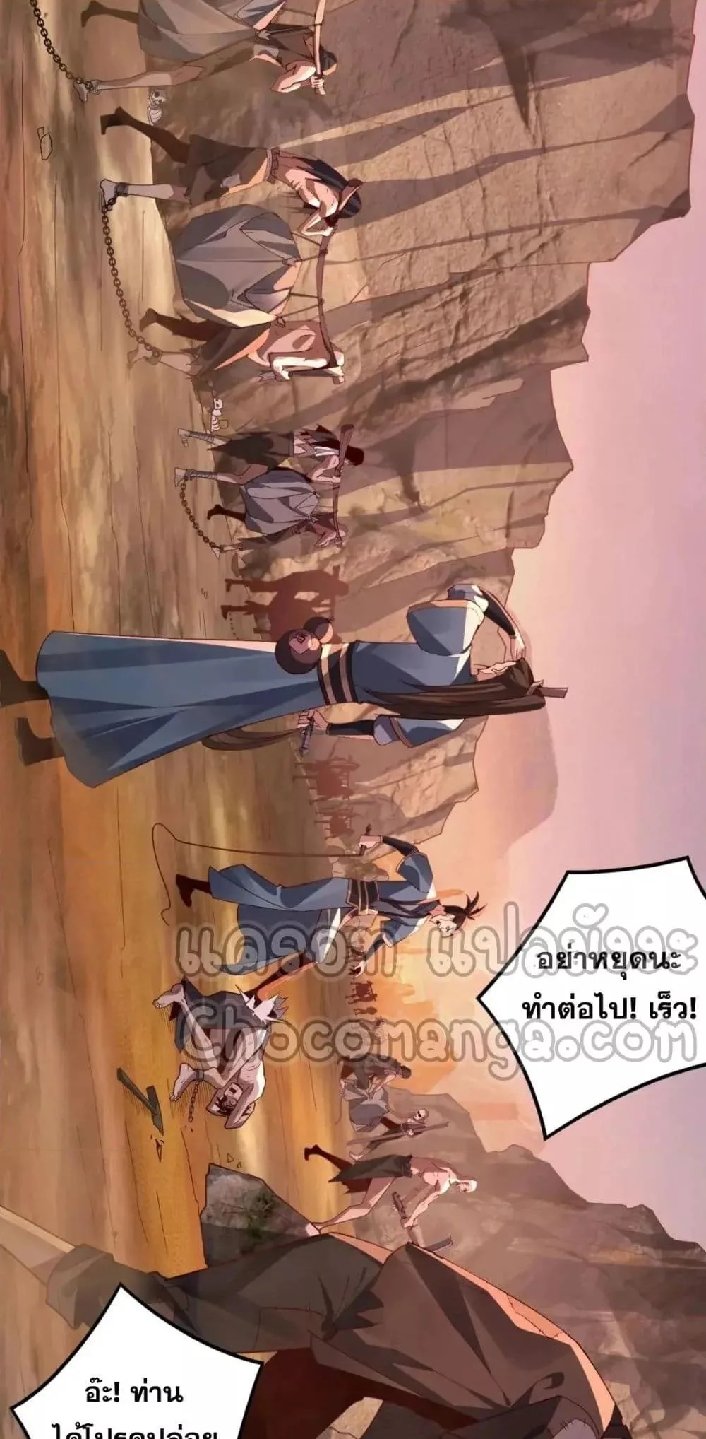 I Am the Fated Villain ตอนที่ 102 หน้า 37