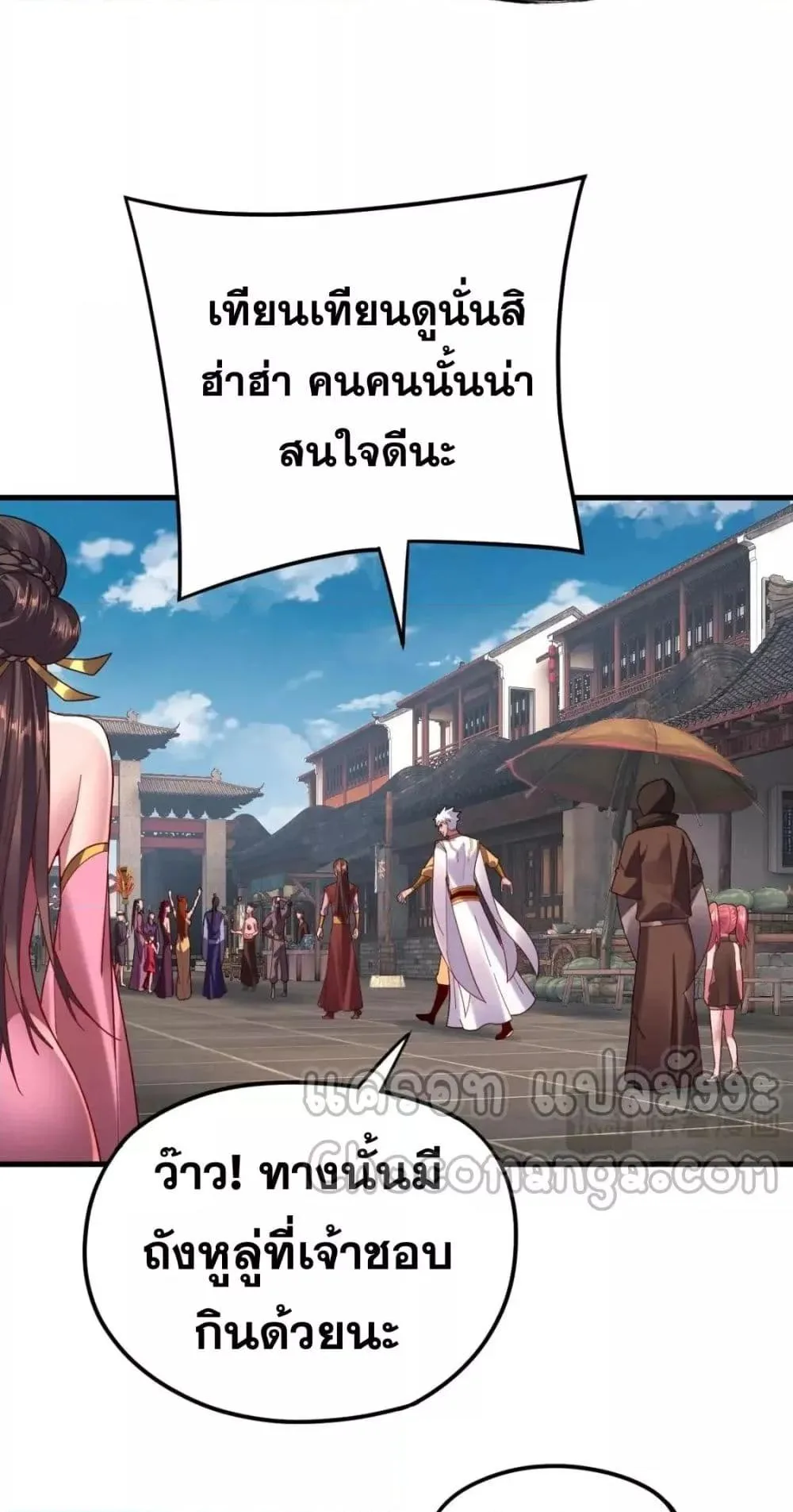 I Am the Fated Villain ตอนที่ 108 หน้า 32