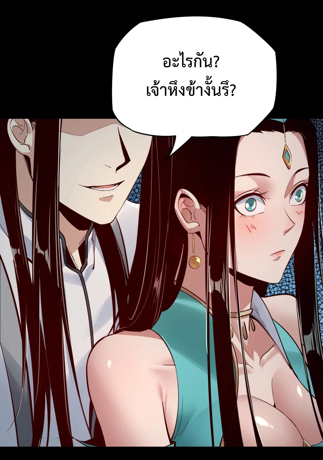 I Am the Fated Villain ตอนที่ 11 หน้า 23