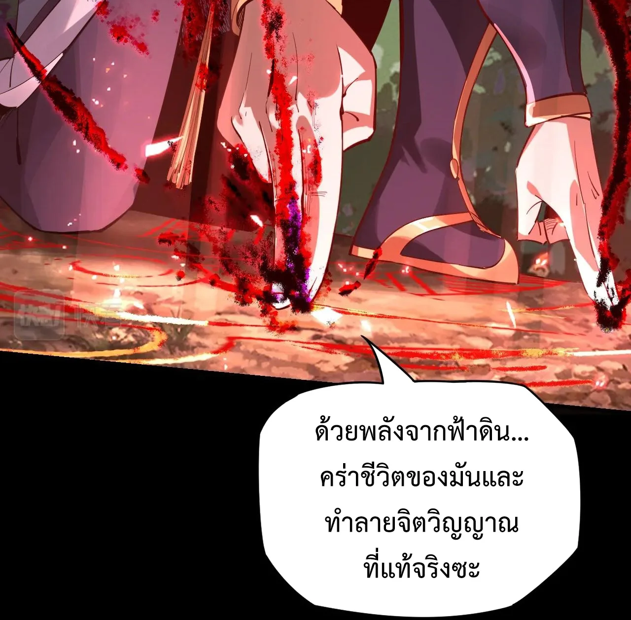 I Am the Fated Villain ตอนที่ 11 หน้า 52