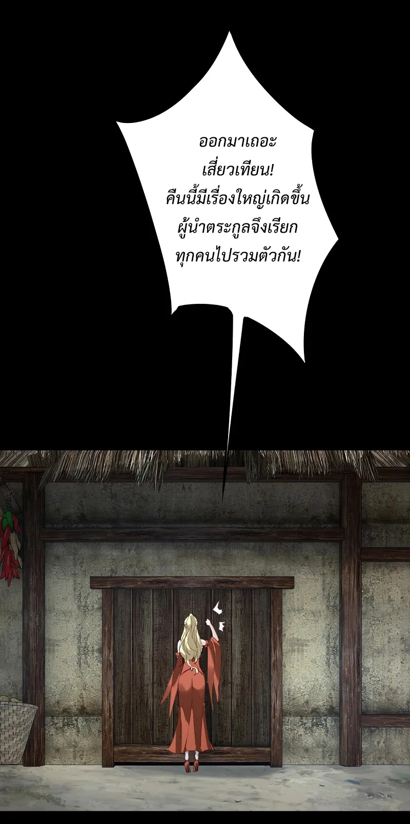 I Am the Fated Villain ตอนที่ 12 หน้า 35