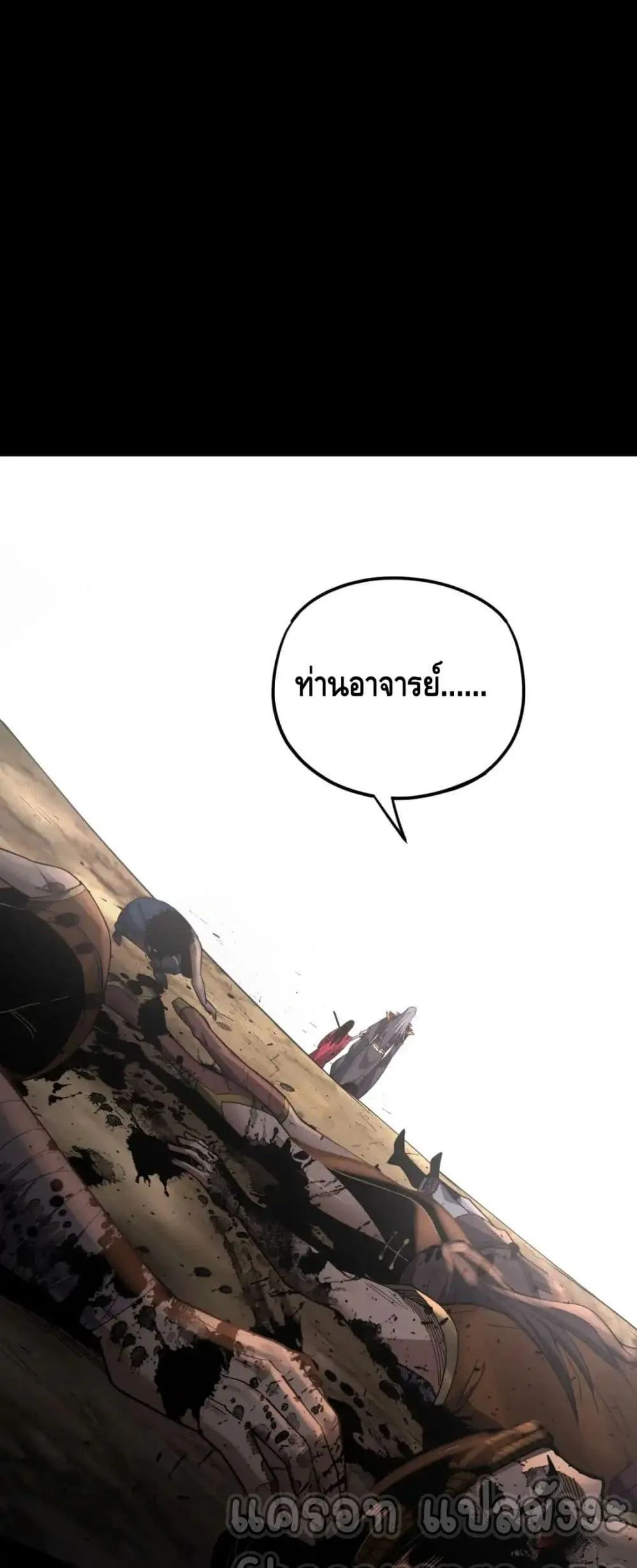 I Am the Fated Villain ตอนที่ 120 หน้า 34