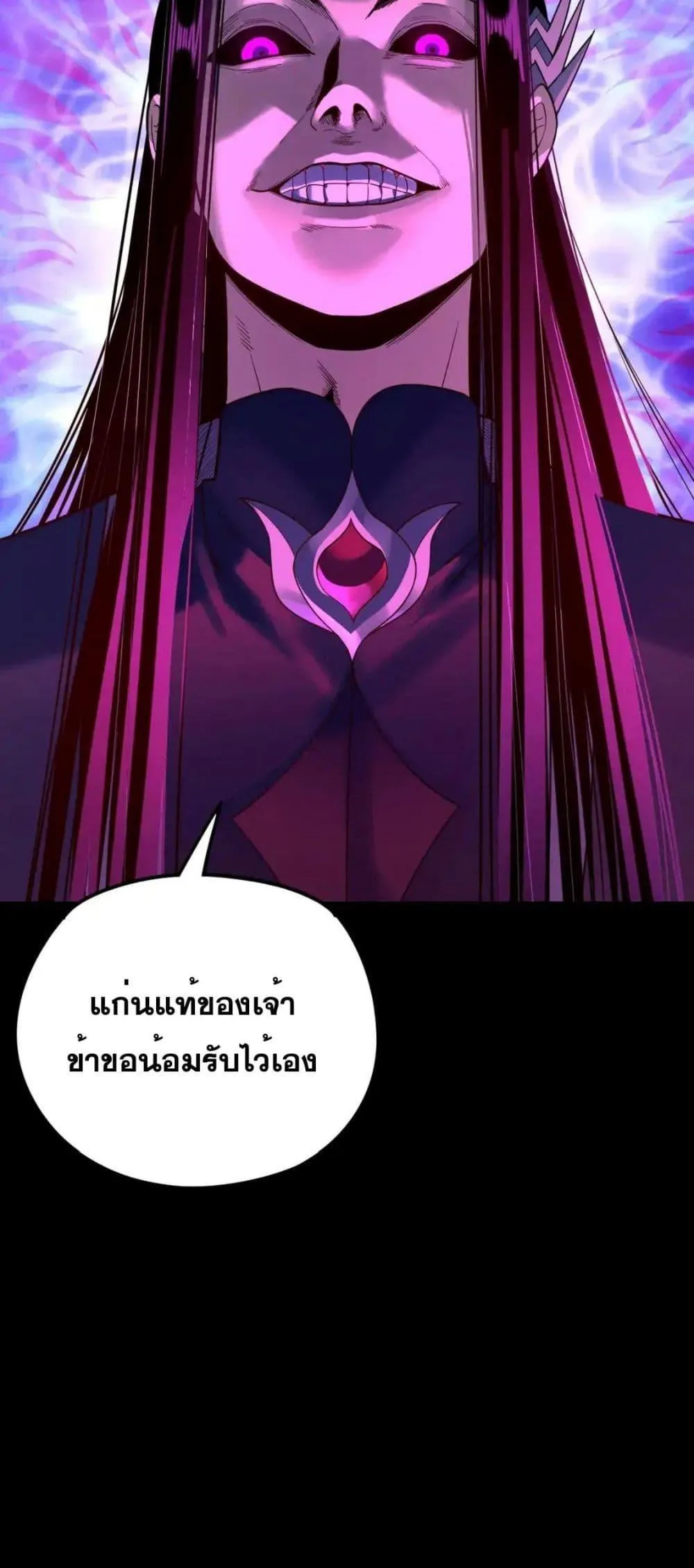 I Am the Fated Villain ตอนที่ 122 หน้า 51