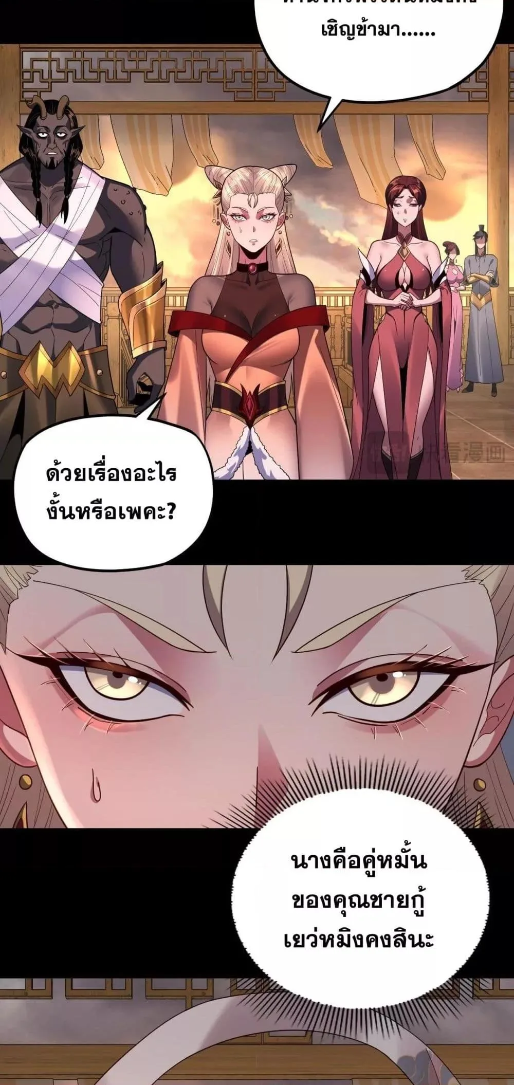 I Am the Fated Villain ตอนที่ 124 หน้า 14