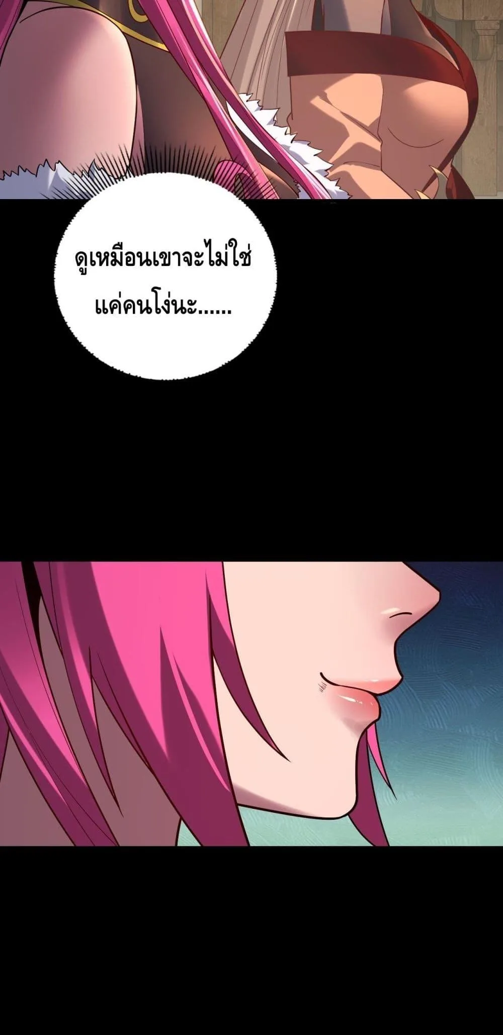 I Am the Fated Villain ตอนที่ 147 หน้า 51