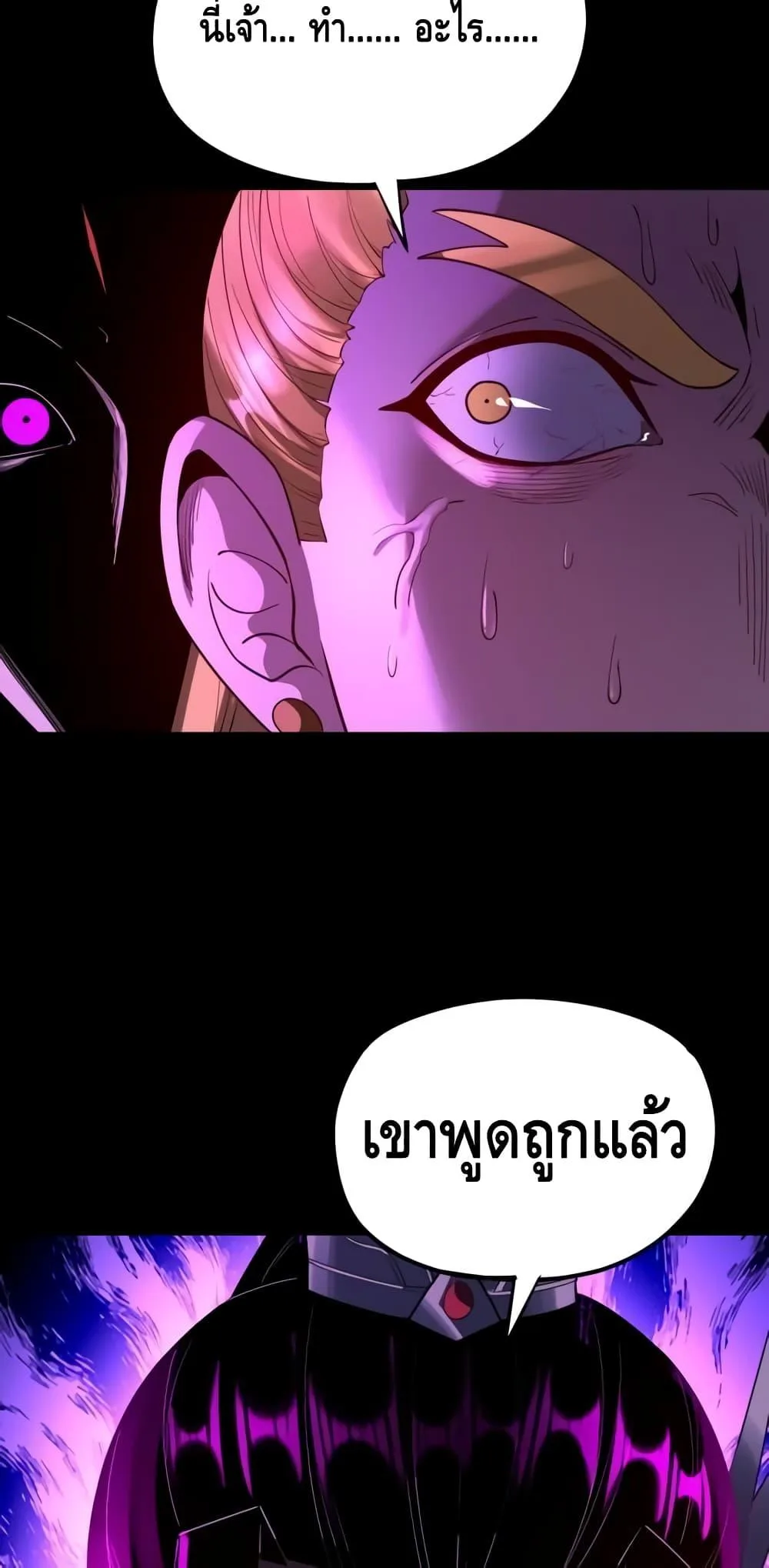 I Am the Fated Villain ตอนที่ 148 หน้า 50