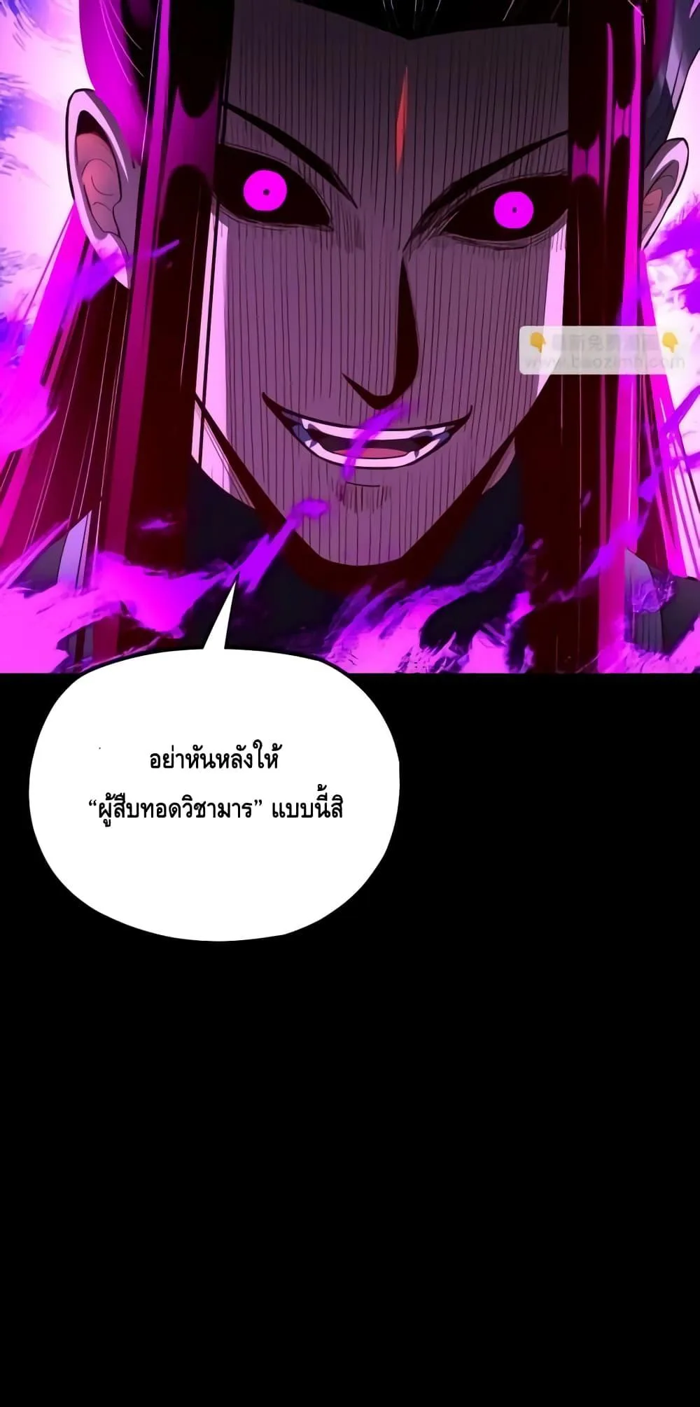 I Am the Fated Villain ตอนที่ 148 หน้า 51