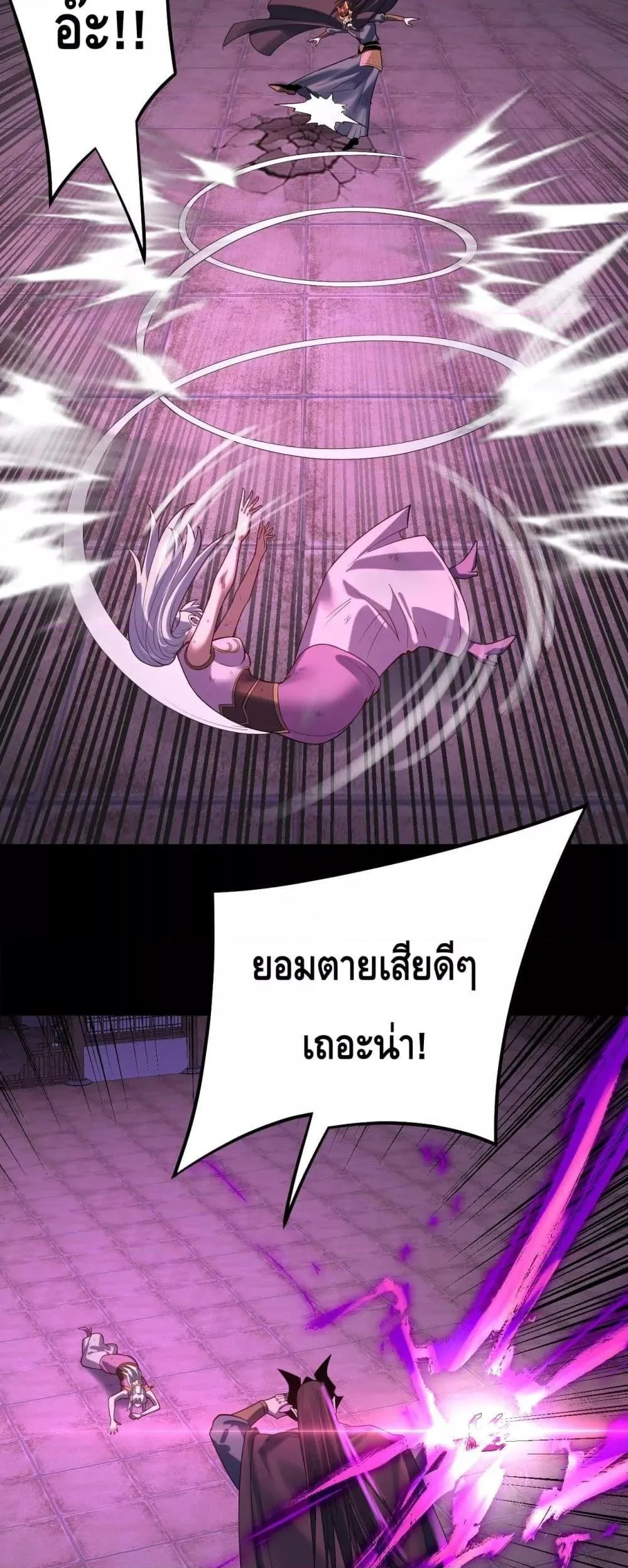 I Am the Fated Villain ตอนที่ 153 หน้า 10