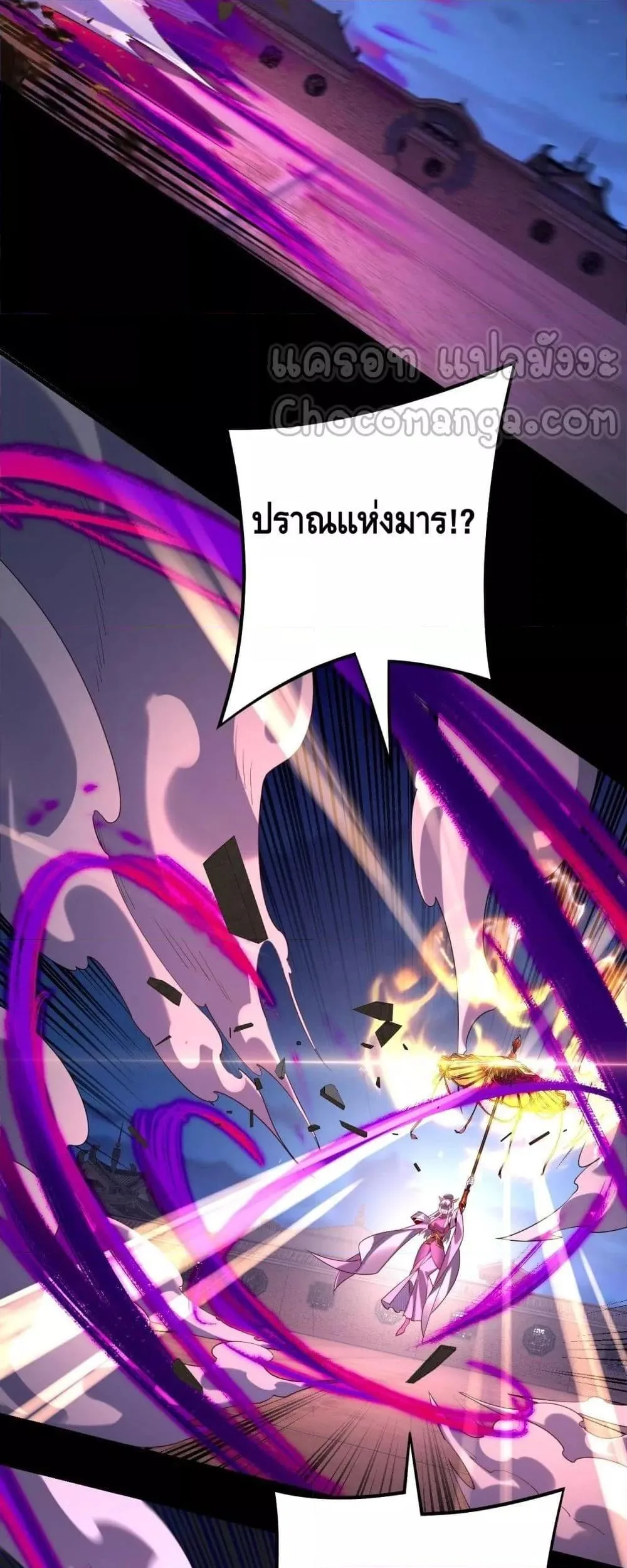 I Am the Fated Villain ตอนที่ 153 หน้า 4