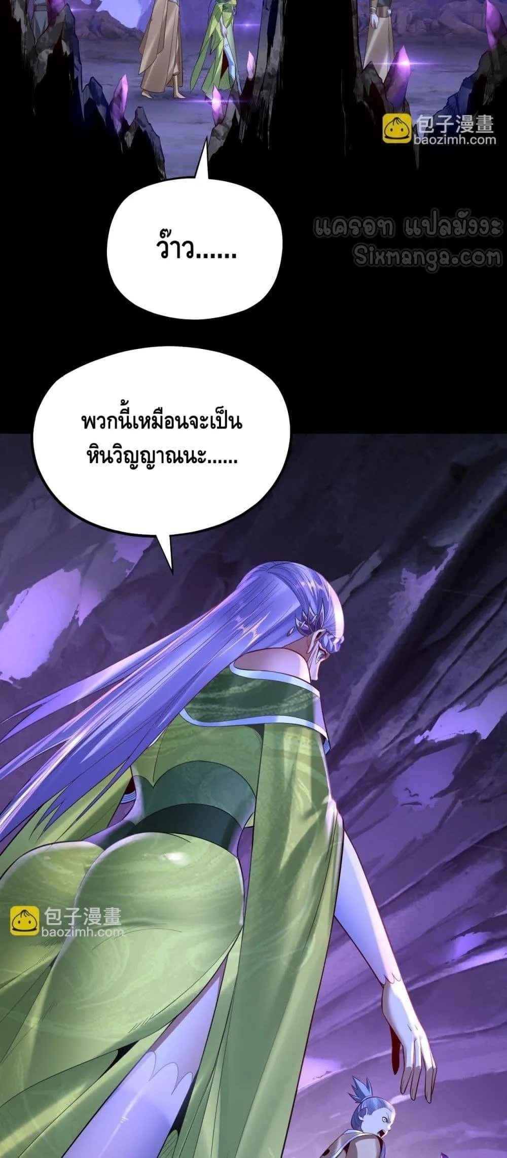 I Am the Fated Villain ตอนที่ 173 หน้า 20
