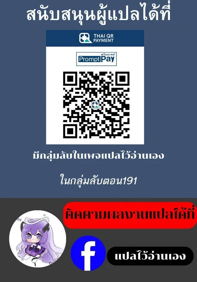 I Am the Fated Villain ตอนที่ 184 หน้า 10