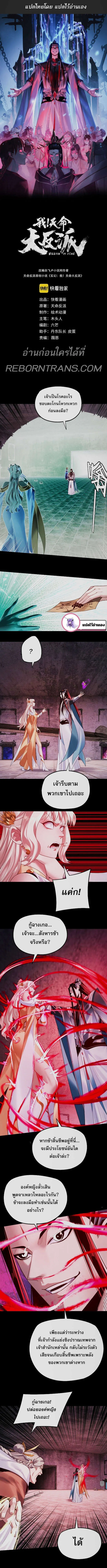 I Am the Fated Villain ตอนที่ 185 หน้า 1