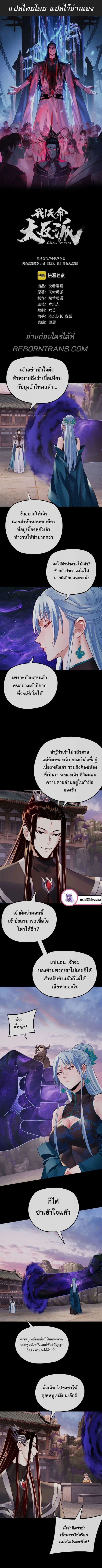 I Am the Fated Villain ตอนที่ 194 หน้า 2