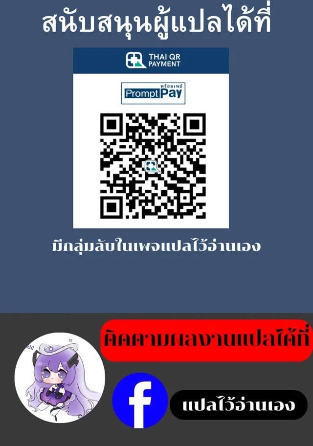 I Am the Fated Villain ตอนที่ 194 หน้า 8