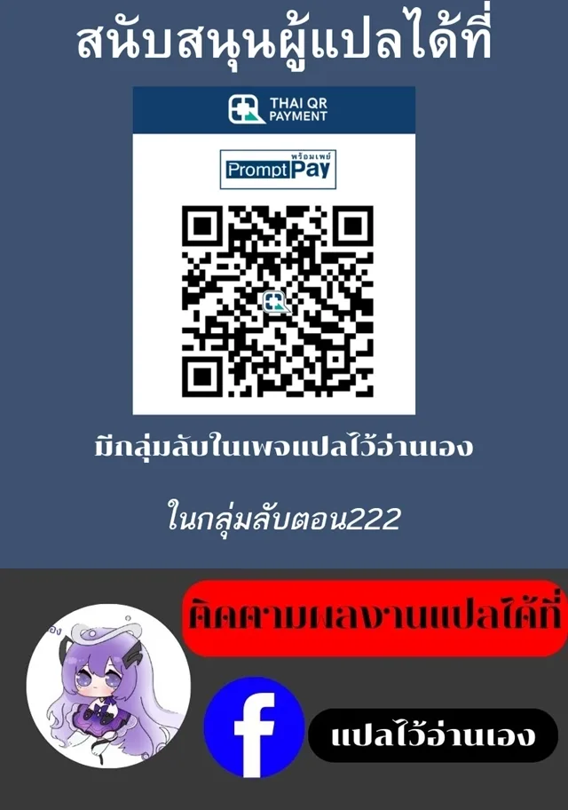 I Am the Fated Villain ตอนที่ 197 หน้า 9