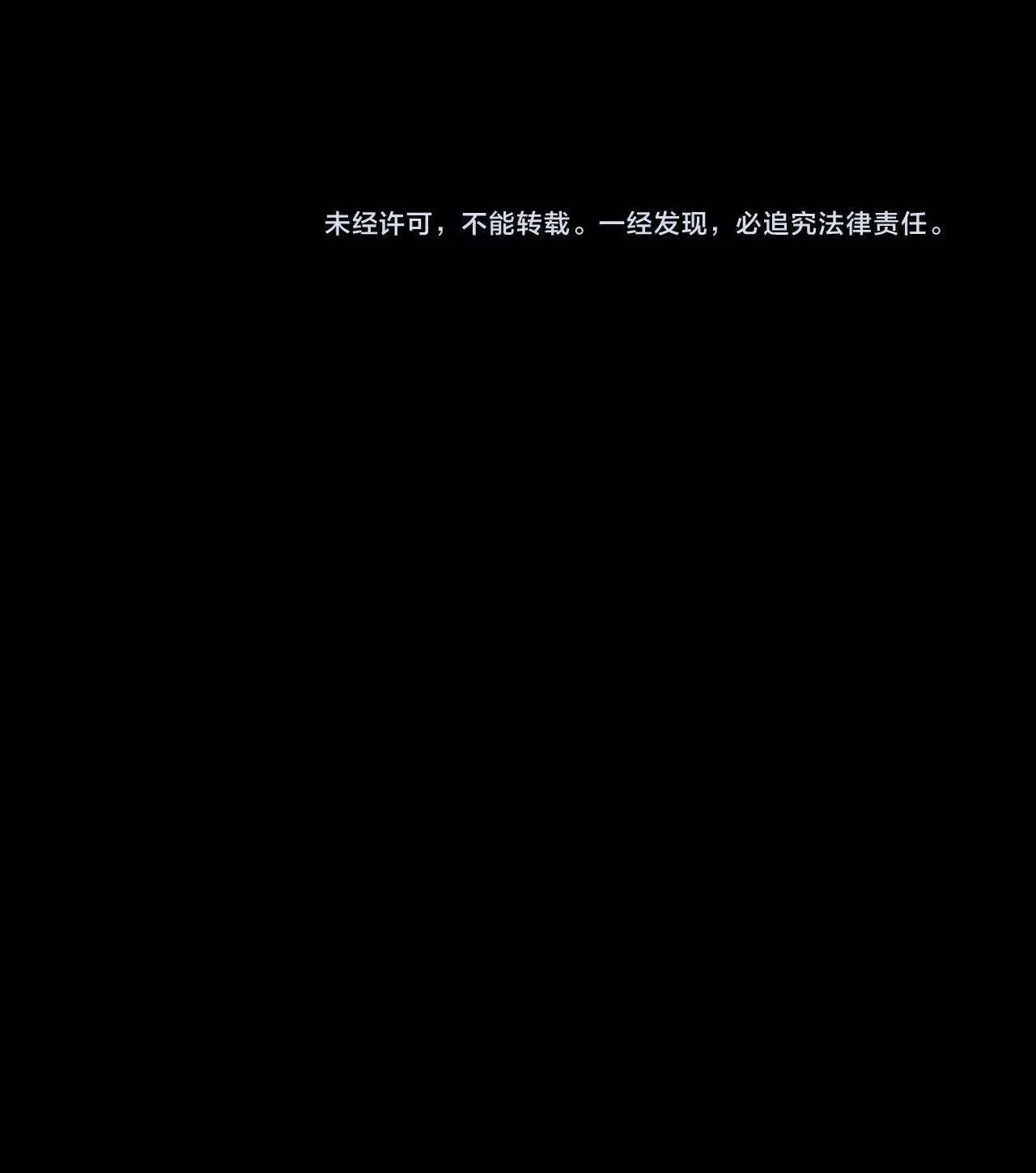 I Am the Fated Villain ตอนที่ 266 หน้า 16