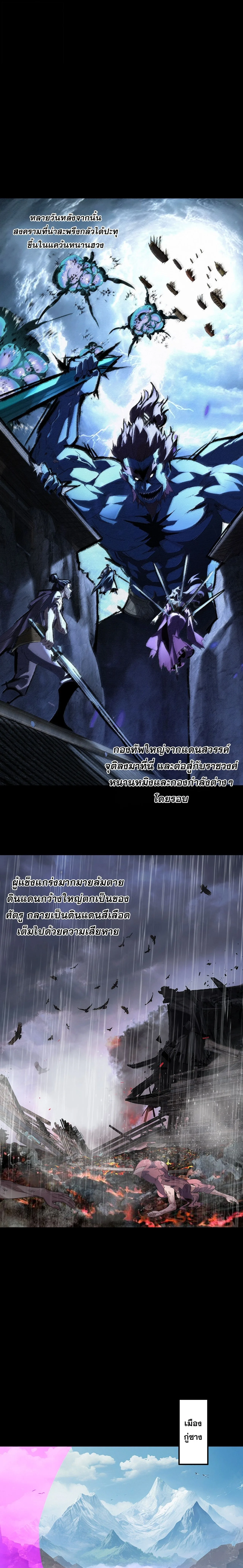 I Am the Fated Villain ตอนที่ 292 หน้า 16