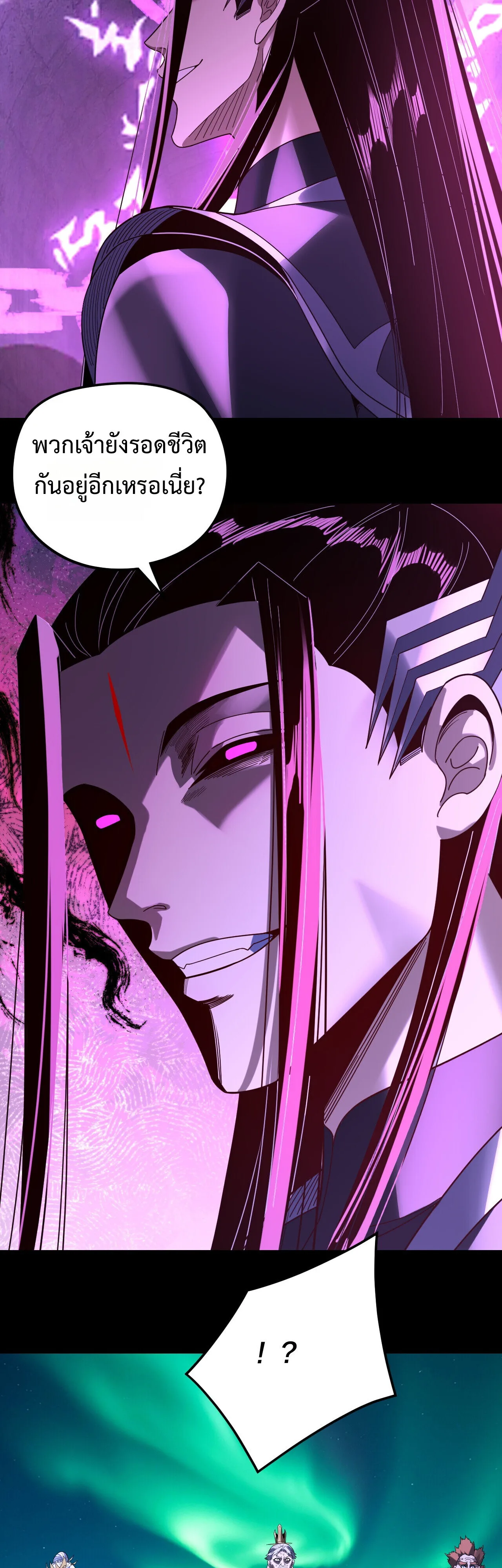 I Am the Fated Villain ตอนที่ 300 หน้า 23