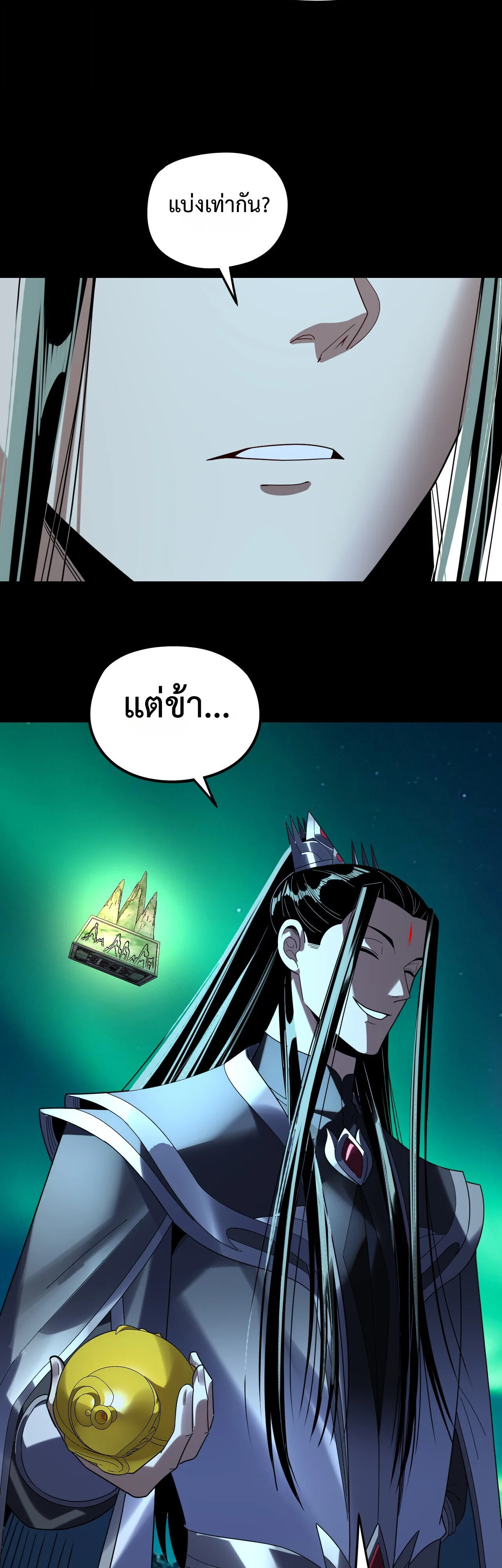 I Am the Fated Villain ตอนที่ 300 หน้า 31