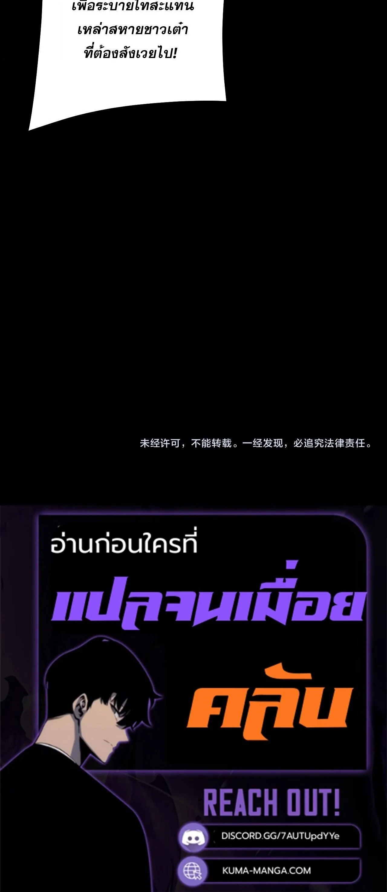 I Am the Fated Villain ตอนที่ 308 หน้า 16