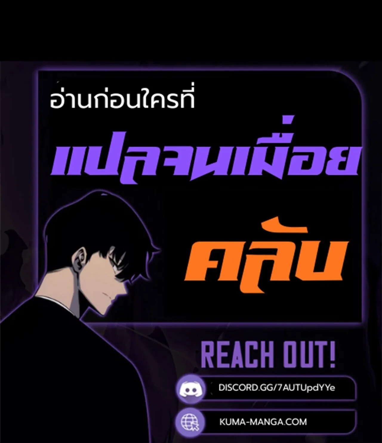 I Am the Fated Villain ตอนที่ 311 หน้า 24