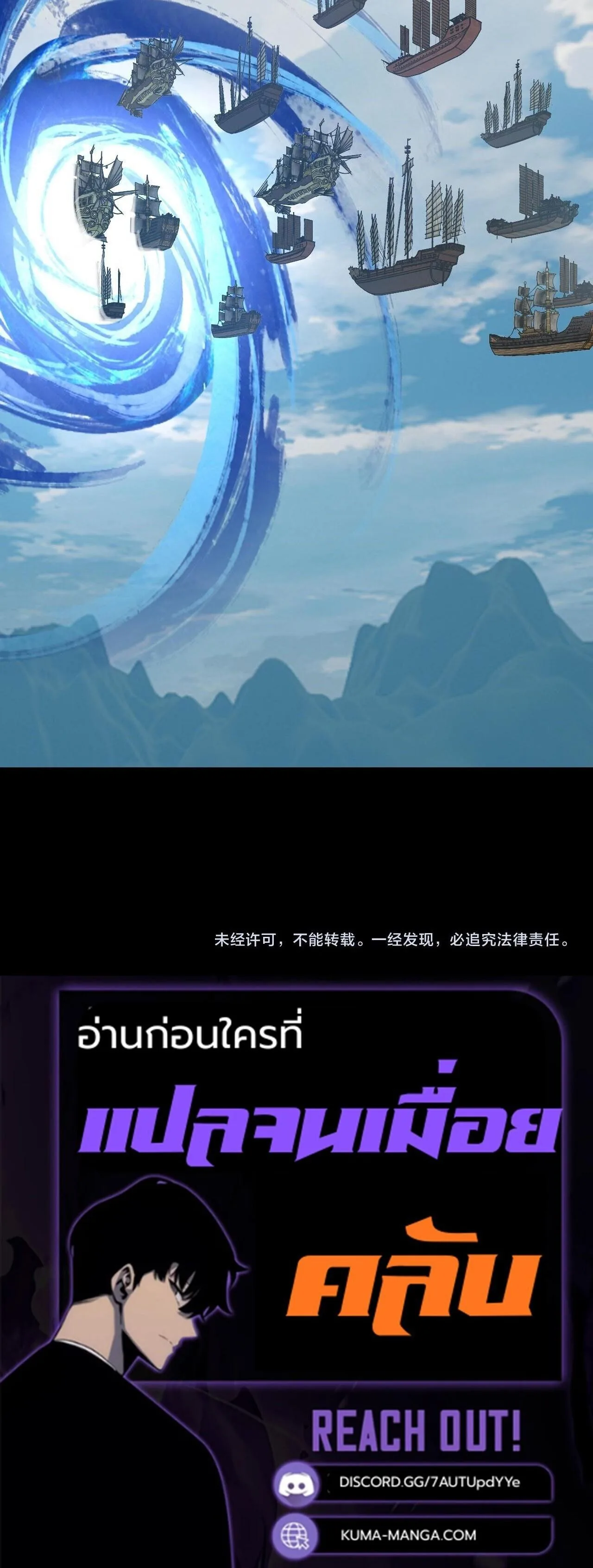 I Am the Fated Villain ตอนที่ 318 หน้า 18