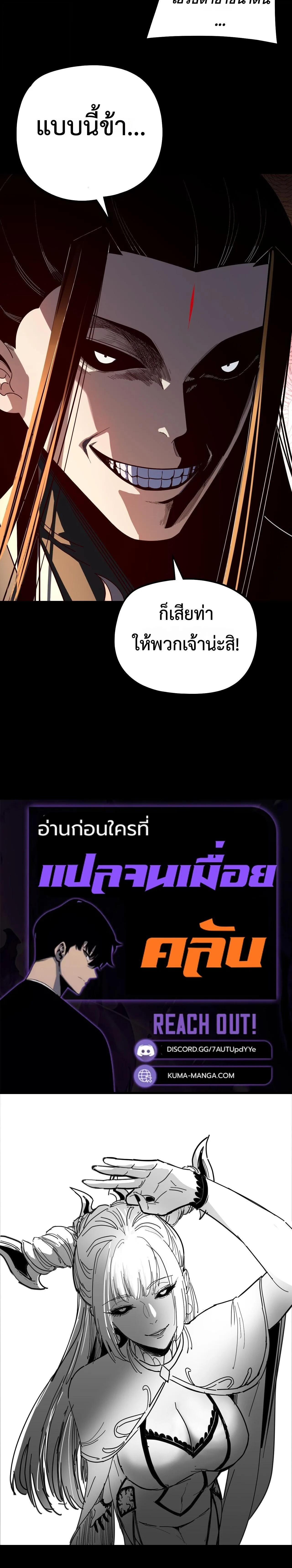 I Am the Fated Villain ตอนที่ 325 หน้า 18