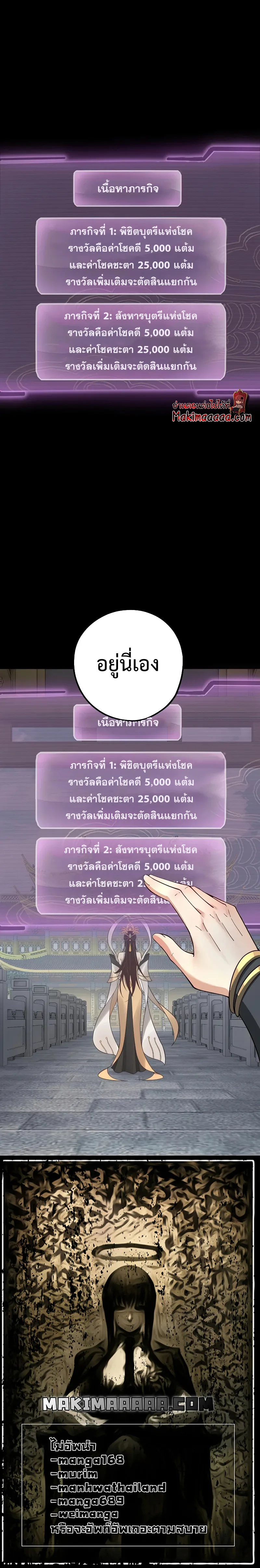 I Am the Fated Villain ตอนที่ 33 หน้า 10
