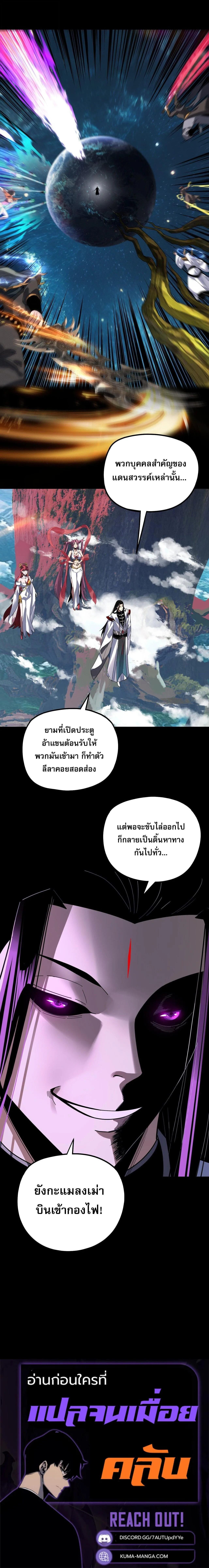 I Am the Fated Villain ตอนที่ 345 หน้า 9