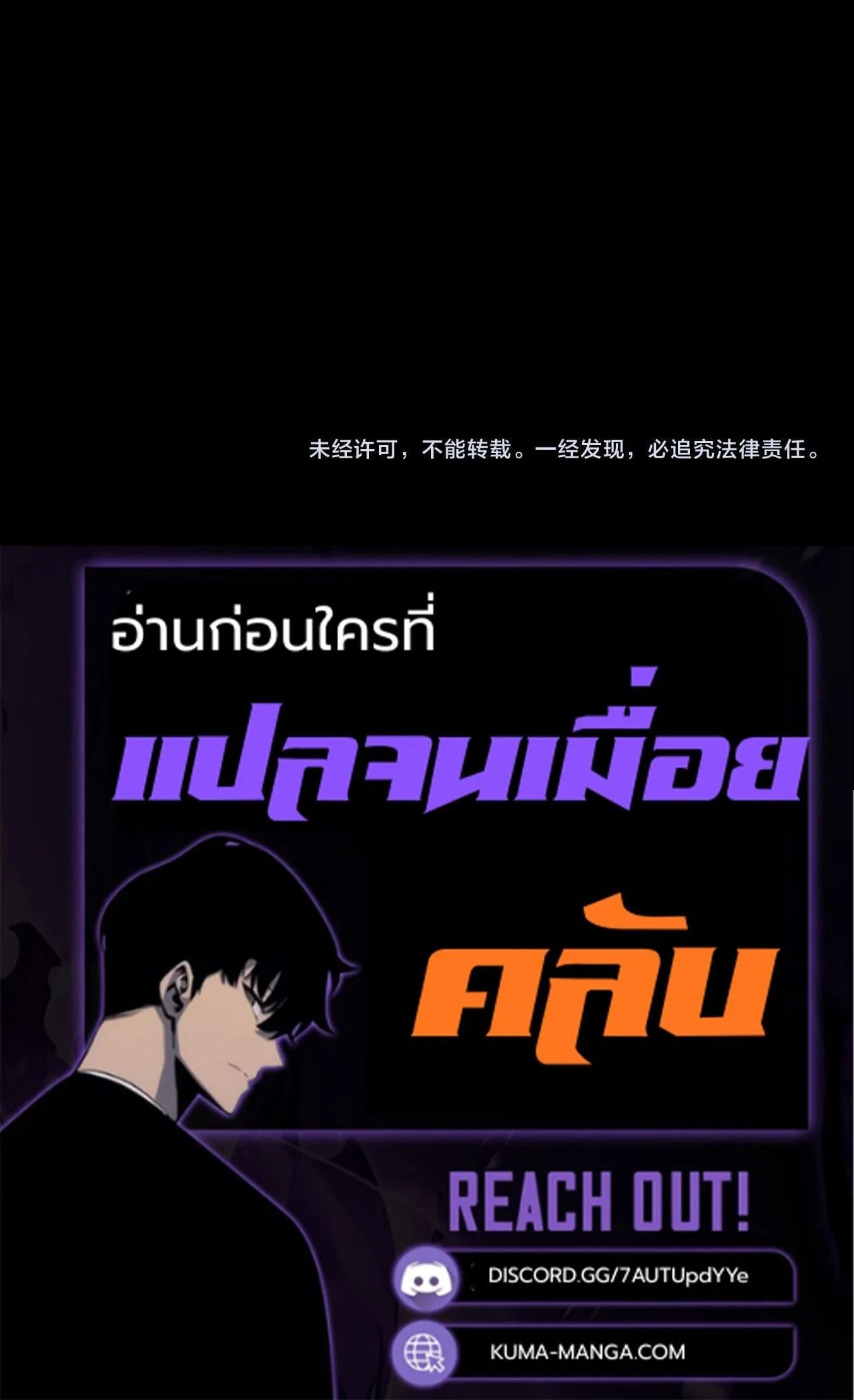 I Am the Fated Villain ตอนที่ 352 หน้า 14