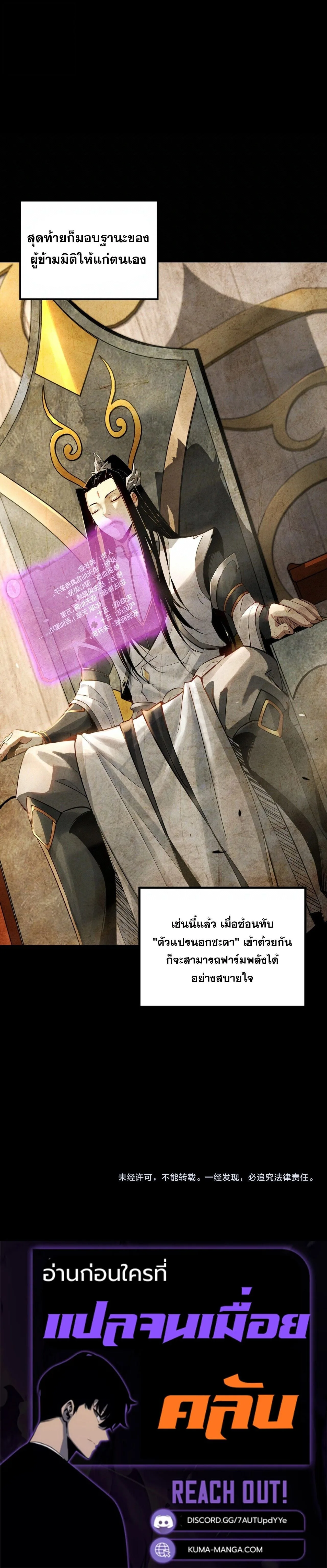 I Am the Fated Villain ตอนที่ 353 หน้า 15