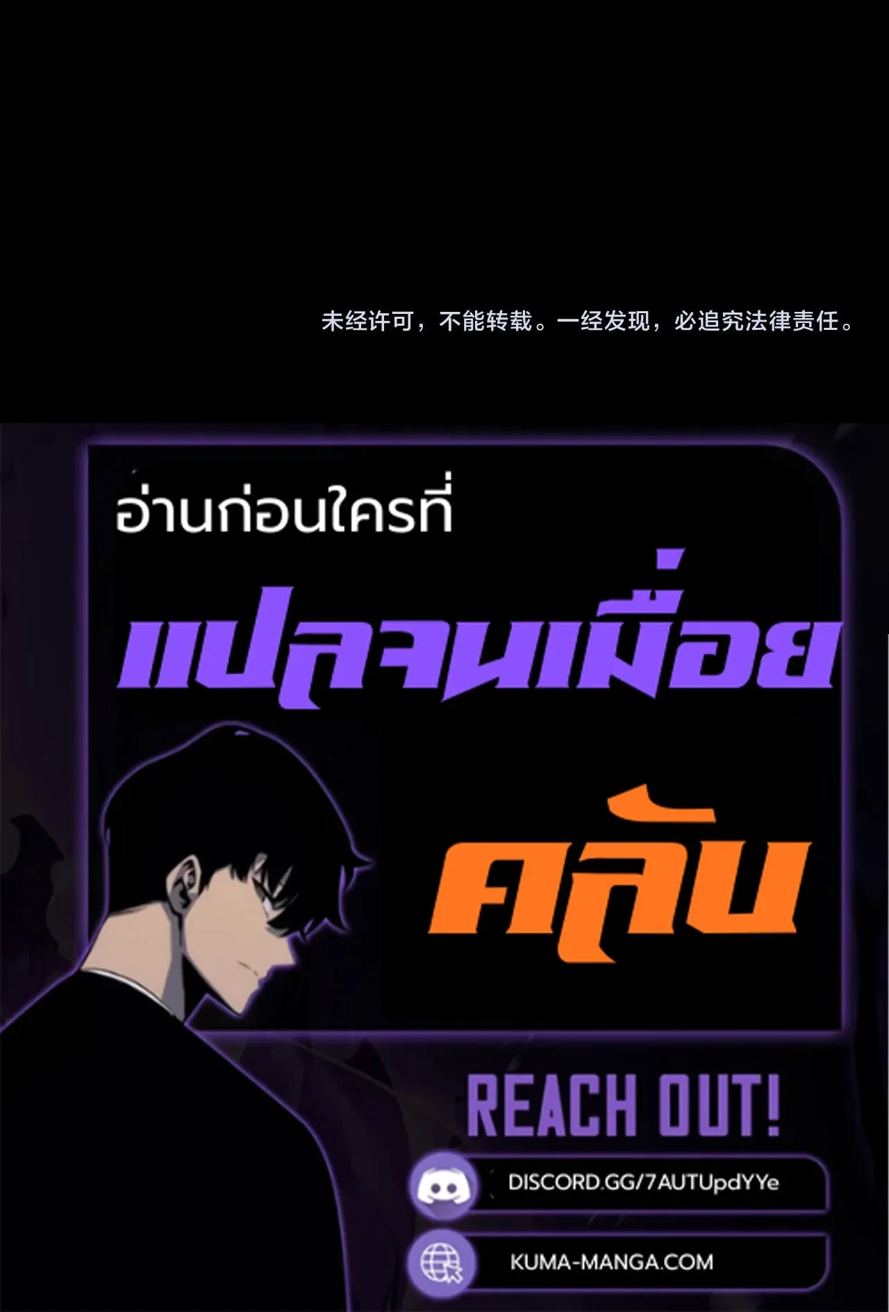 I Am the Fated Villain ตอนที่ 355 หน้า 14