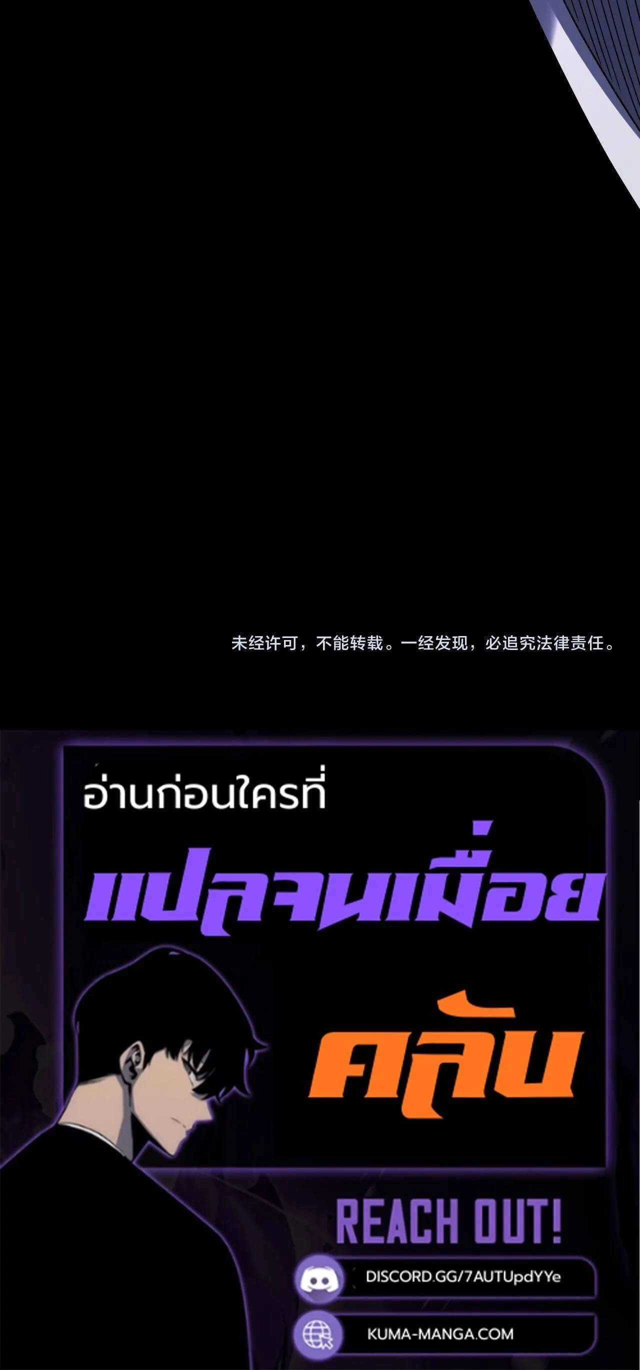 I Am the Fated Villain ตอนที่ 358 หน้า 15