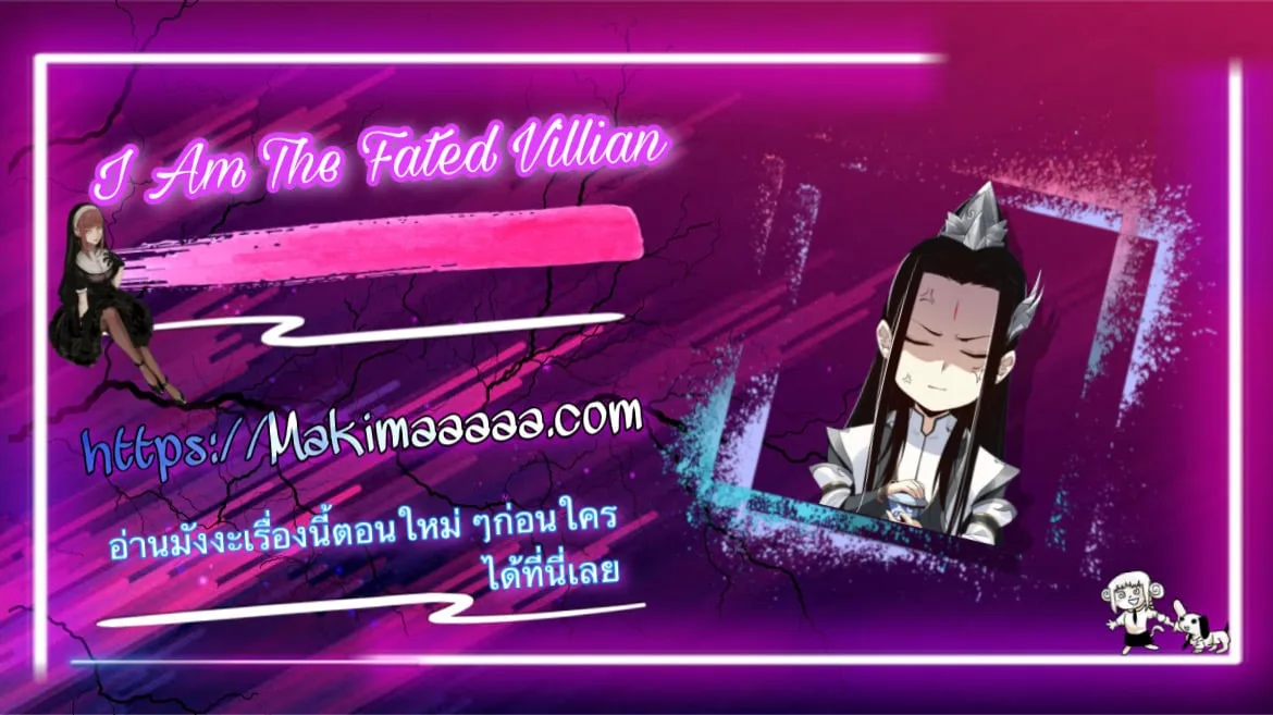 I Am the Fated Villain ตอนที่ 61 หน้า 10