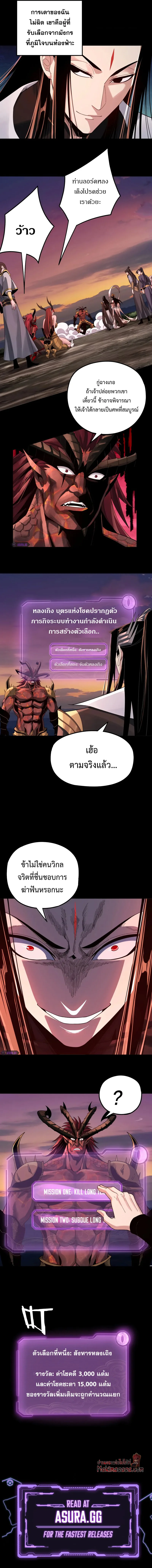 I Am the Fated Villain ตอนที่ 63 หน้า 7