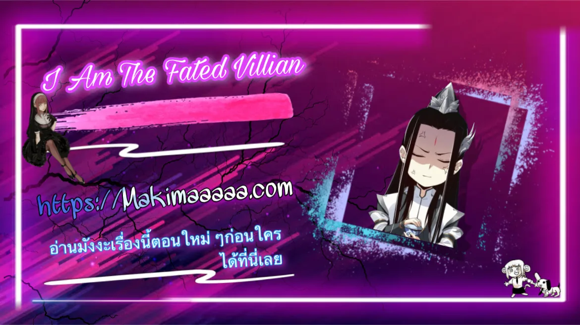 I Am the Fated Villain ตอนที่ 64 หน้า 11