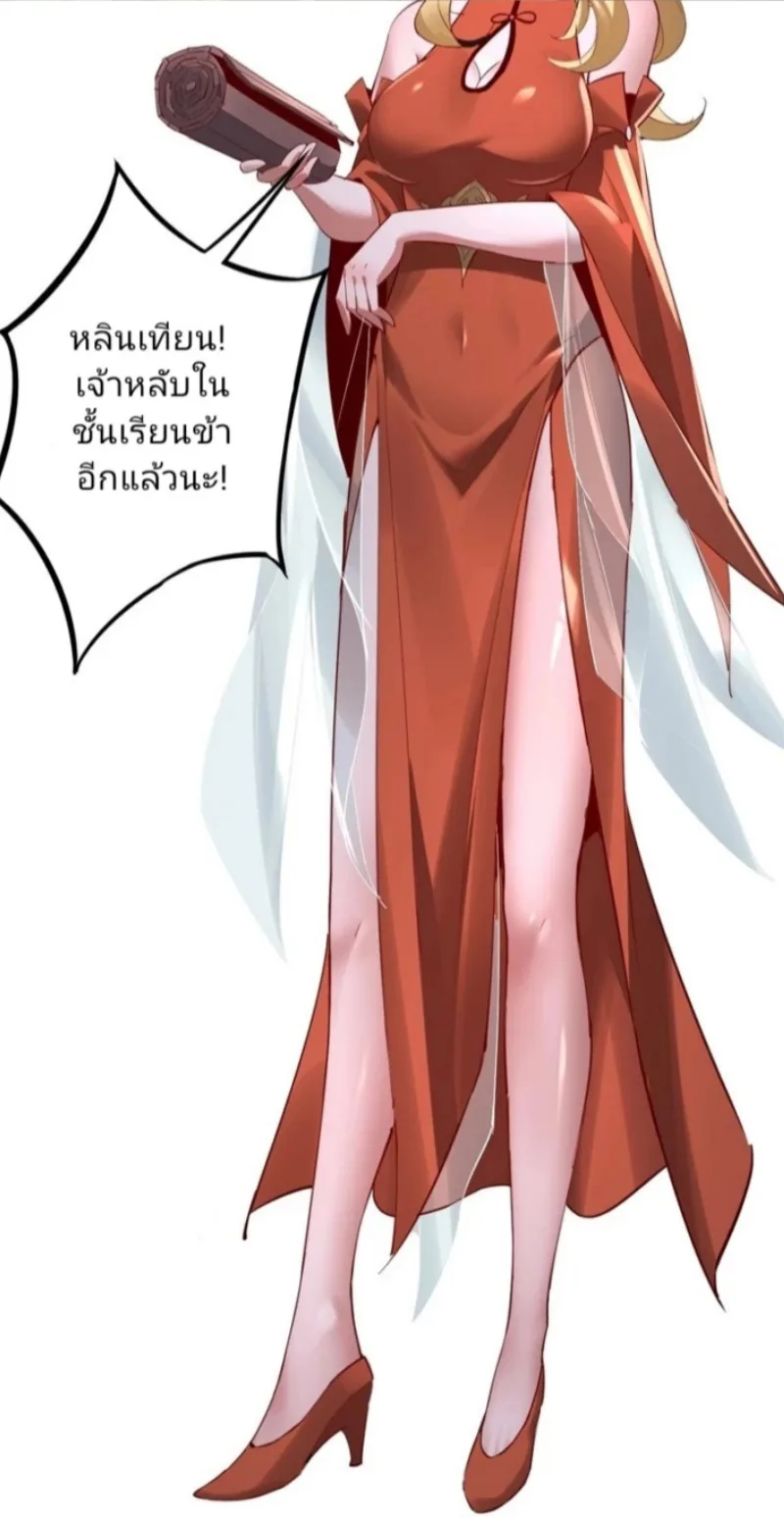 I Am the Fated Villain ตอนที่ 9 หน้า 34