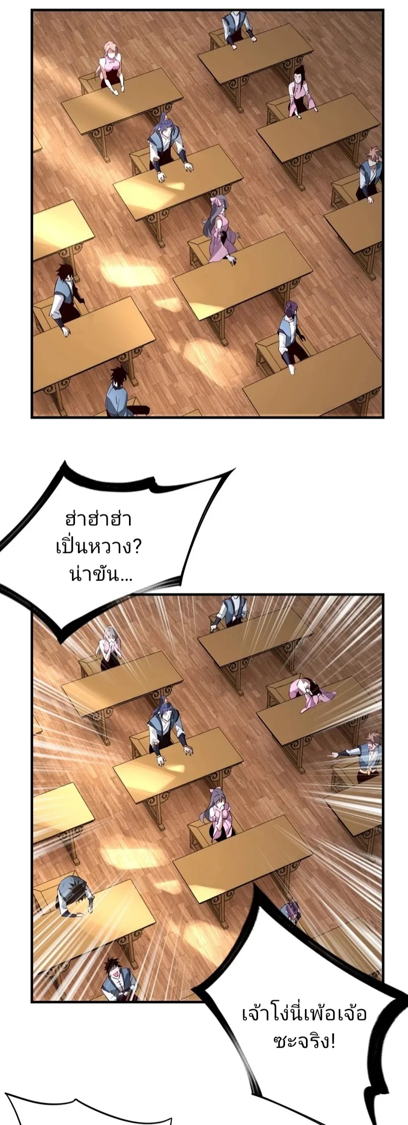 I Am the Fated Villain ตอนที่ 9 หน้า 38