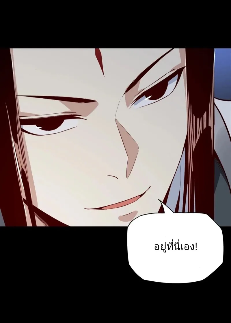 I Am the Fated Villain ตอนที่ 9 หน้า 50