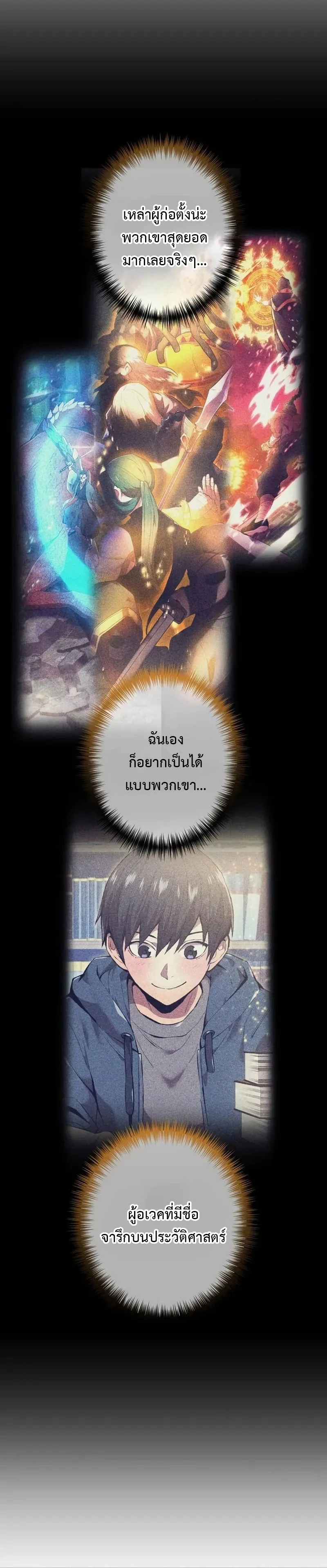 I am the strongest awakeners, recognized by all of the world‘s cheat masters ฉันคือผู้ปลุกพลังที่แข็งแกร่งที่สุด ตอนที่ 1 หน้า 10
