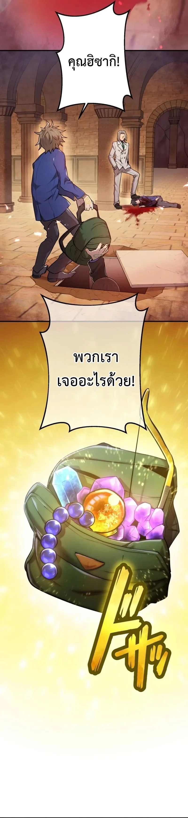I am the strongest awakeners, recognized by all of the world‘s cheat masters ฉันคือผู้ปลุกพลังที่แข็งแกร่งที่สุด ตอนที่ 1 หน้า 14