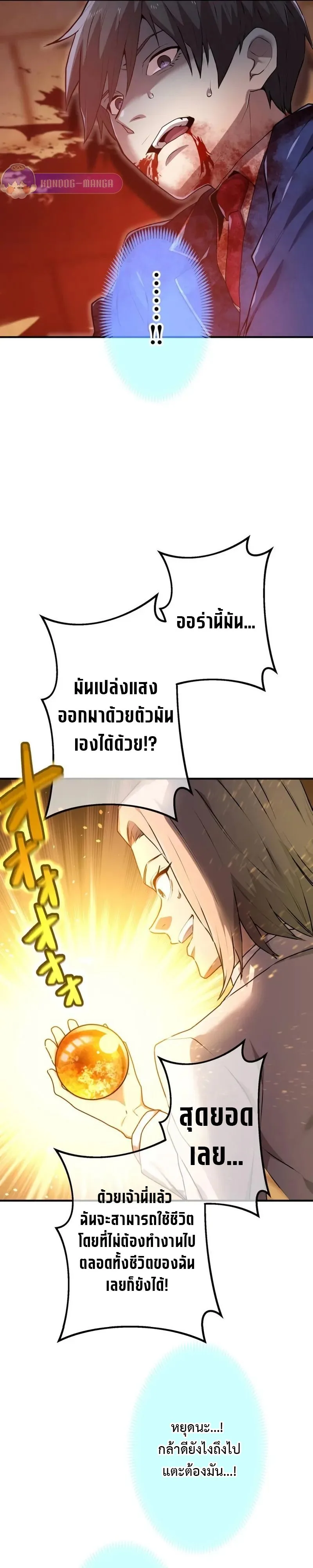 I am the strongest awakeners, recognized by all of the world‘s cheat masters ฉันคือผู้ปลุกพลังที่แข็งแกร่งที่สุด ตอนที่ 1 หน้า 15