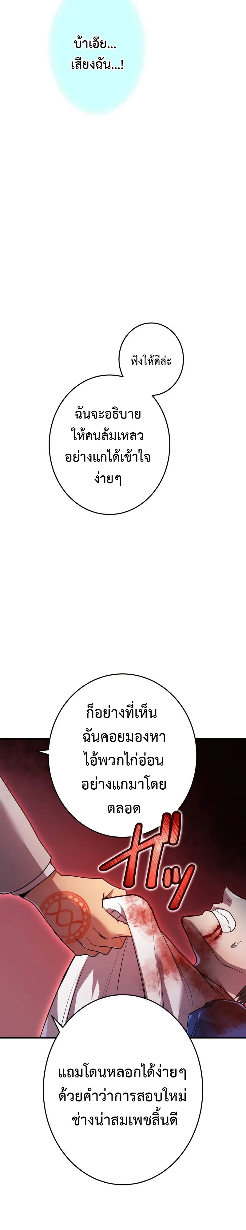 I am the strongest awakeners, recognized by all of the world‘s cheat masters ฉันคือผู้ปลุกพลังที่แข็งแกร่งที่สุด ตอนที่ 1 หน้า 16