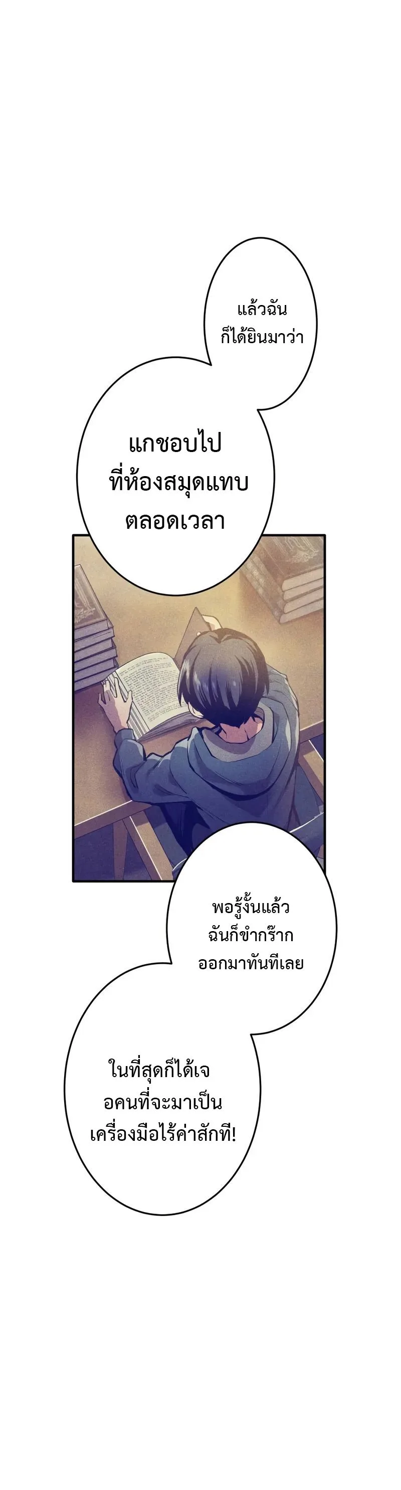 I am the strongest awakeners, recognized by all of the world‘s cheat masters ฉันคือผู้ปลุกพลังที่แข็งแกร่งที่สุด ตอนที่ 1 หน้า 17