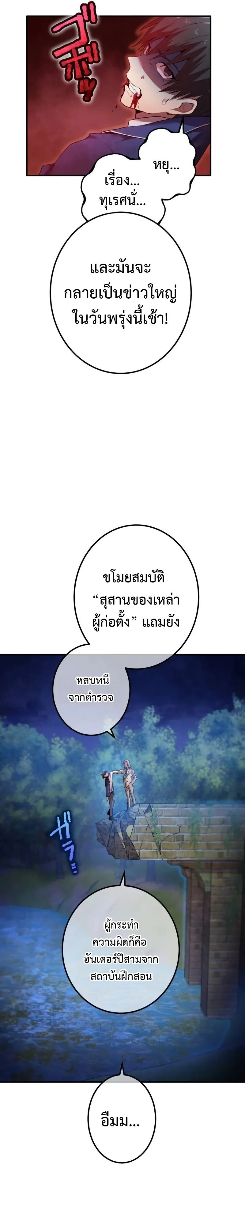I am the strongest awakeners, recognized by all of the world‘s cheat masters ฉันคือผู้ปลุกพลังที่แข็งแกร่งที่สุด ตอนที่ 1 หน้า 19