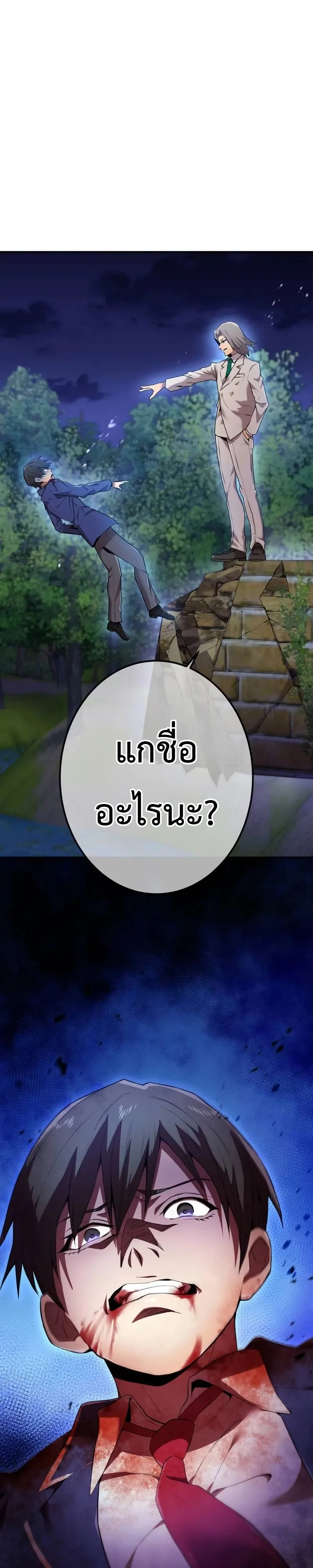 I am the strongest awakeners, recognized by all of the world‘s cheat masters ฉันคือผู้ปลุกพลังที่แข็งแกร่งที่สุด ตอนที่ 1 หน้า 20