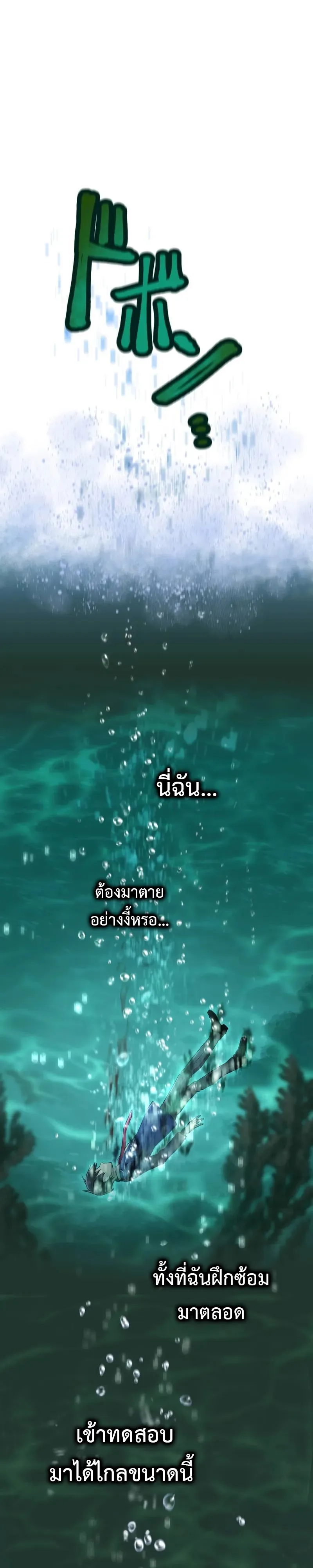 I am the strongest awakeners, recognized by all of the world‘s cheat masters ฉันคือผู้ปลุกพลังที่แข็งแกร่งที่สุด ตอนที่ 1 หน้า 22