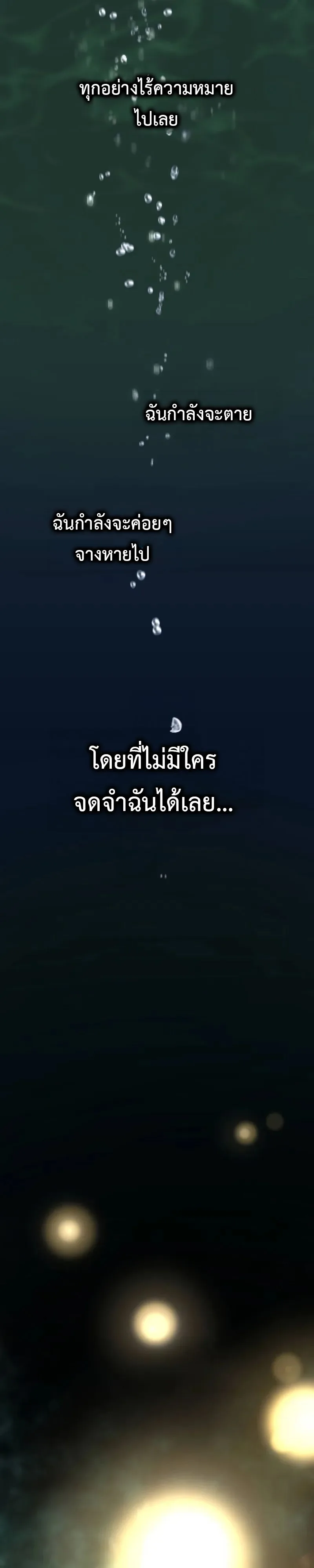 I am the strongest awakeners, recognized by all of the world‘s cheat masters ฉันคือผู้ปลุกพลังที่แข็งแกร่งที่สุด ตอนที่ 1 หน้า 23