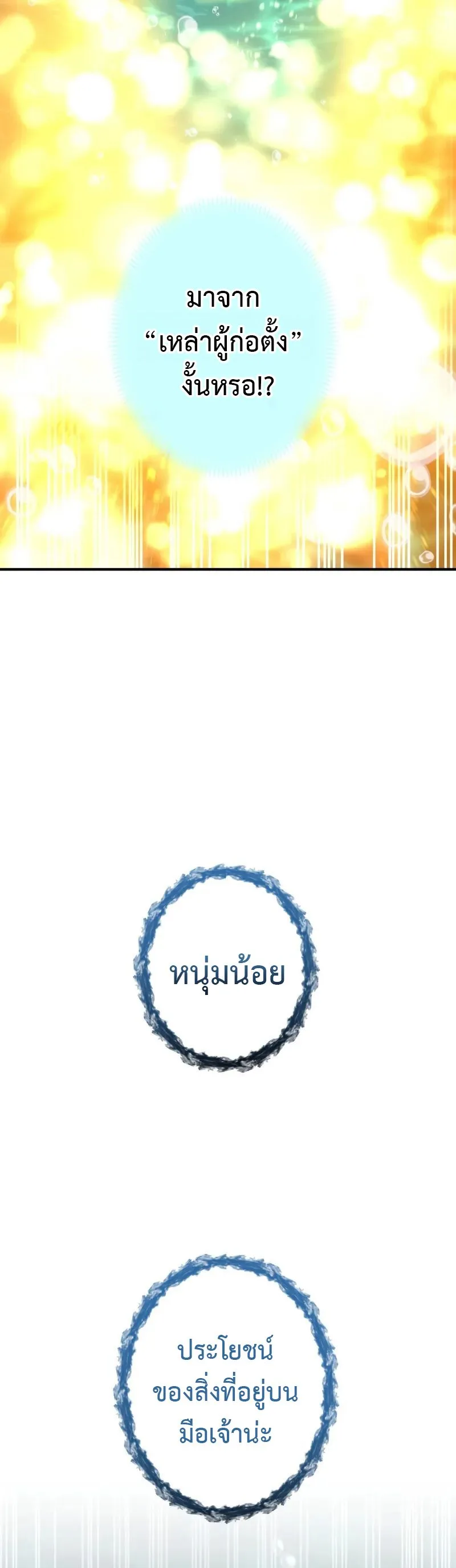I am the strongest awakeners, recognized by all of the world‘s cheat masters ฉันคือผู้ปลุกพลังที่แข็งแกร่งที่สุด ตอนที่ 1 หน้า 27